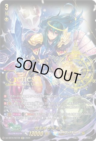 ヴァンガード - マスターズスクウェア通販ブシロード店