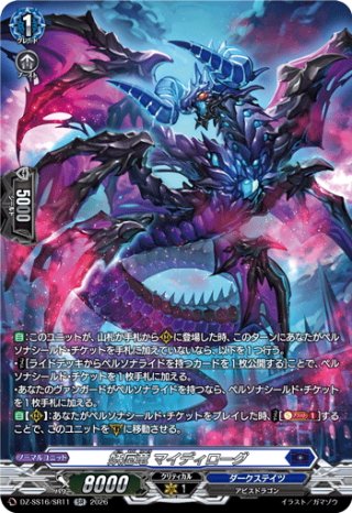 ヴァンガード D-SS - マスターズスクウェア通販ブシロード店 (Page 2)