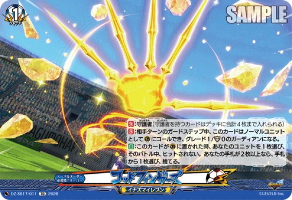 画像1: ゴッドフィンガーズ[VG_DZ-SS17/011TD] (1)