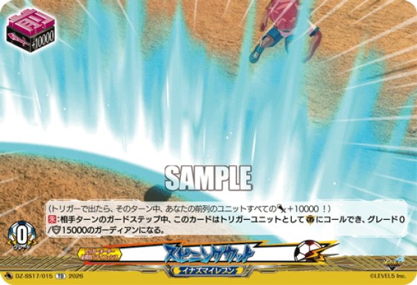 画像1: スピニングカット[VG_DZ-SS17/015TD] (1)