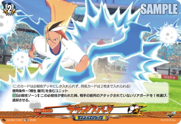 画像1: ラウンドスパーク[VG_DZ-SS17/021TD] (1)