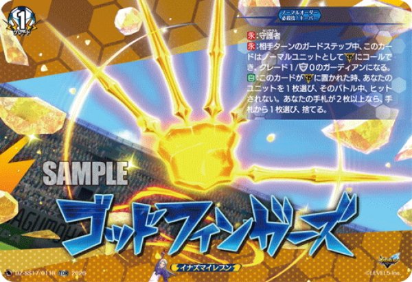 画像1: 【TDR仕様】ゴッドフィンガーズ[VG_DZ-SS17/011R_TDR] (1)