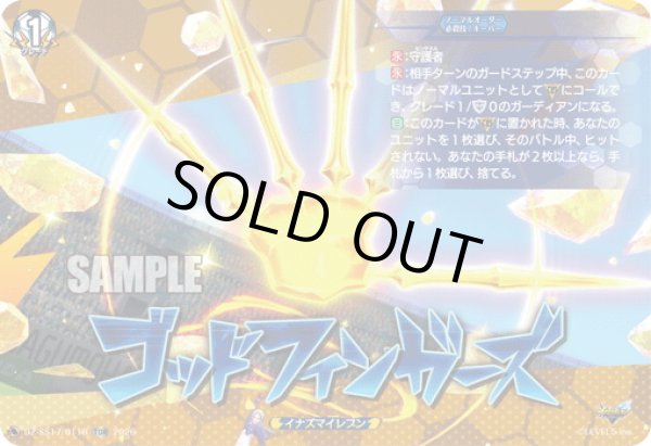 画像1: 【TDR仕様】ゴッドフィンガーズ[VG_DZ-SS17/011R_TDR] (1)