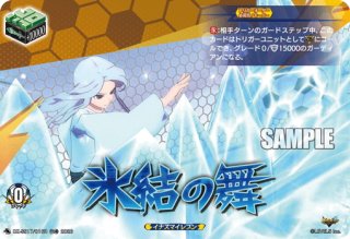 DZ-SS17 タイトルスタートデッキ「イナズマイレブン 南雲原中