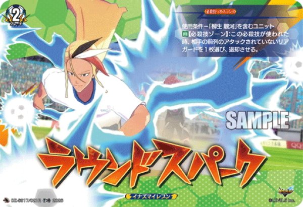 画像1: 【TDR仕様】ラウンドスパーク[VG_DZ-SS17/021R_TDR] (1)