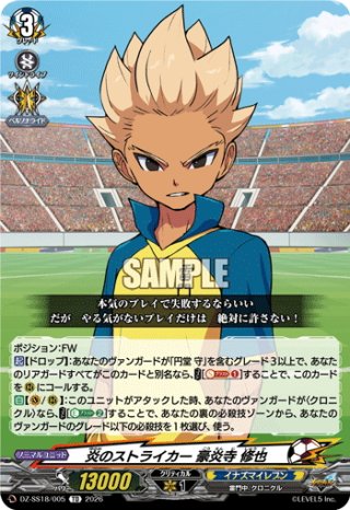 ヴァンガード D-SS - マスターズスクウェア通販ブシロード店