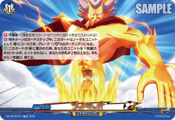 画像1: ゴッドキャッチ[VG_DZ-SS18/011TD] (1)