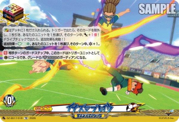 画像1: イナズマブレイク[VG_DZ-SS18/017TD] (1)