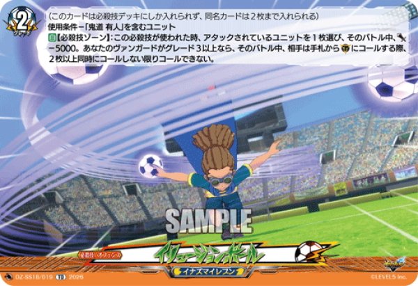 画像1: イリュージョンボール[VG_DZ-SS18/019TD] (1)