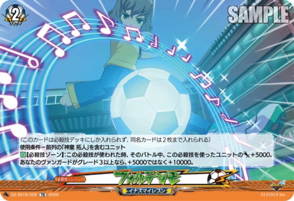 画像1: フォルテシモ[VG_DZ-SS18/022TD] (1)
