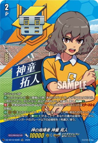 ヴァンガード D-SS - マスターズスクウェア通販ブシロード店