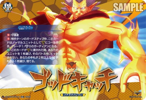 画像1: 【TDR仕様】ゴッドキャッチ[VG_DZ-SS18/011R_TDR] (1)