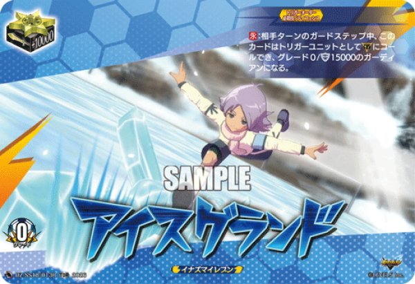画像1: 【TDR仕様】アイスグランド[VG_DZ-SS18/013R_TDR] (1)