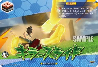 ヴァンガード D-SS - マスターズスクウェア通販ブシロード店