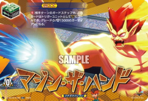 画像1: 【TDR仕様】マジン・ザ・ハンド[VG_DZ-SS18/016R_TDR] (1)