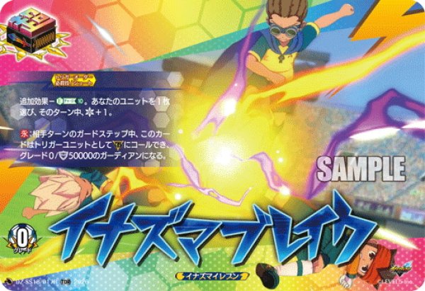 画像1: 【TDR仕様】イナズマブレイク[VG_DZ-SS18/017R_TDR] (1)