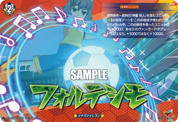 画像1: 【TDR仕様】フォルテシモ[VG_DZ-SS18/022R_TDR] (1)