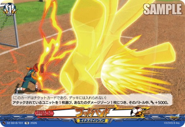 画像1: ゴッドハンド[VG_DZ-SS18/T01TD] (1)