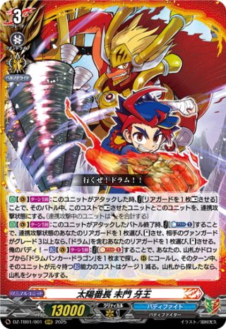 デュエルマスターズ＆バディファイト DZ-TB01 フューチャーカード バディファイト - マスターズスクウェア