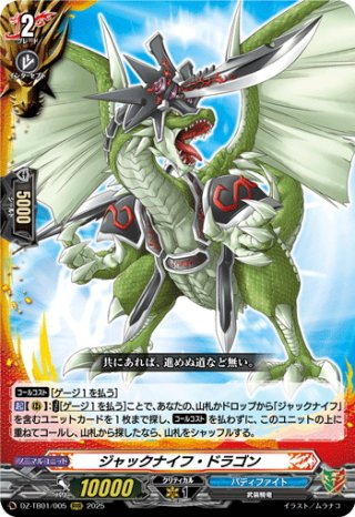 フューチャーフォースの持ち主 龍炎寺 タスク[VG_DZ-TB01/002RRR