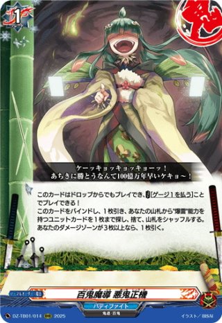 遠山金太郎[WSB_TNPR/01B-007R] - マスターズスクウェア通販