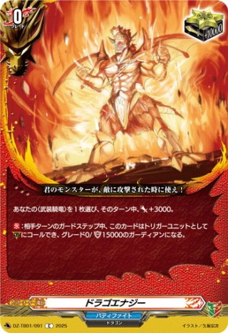 FFR仕様】ハーヴェスト・エルフ[VG_DZ-BT09/FFR17] - マスターズ