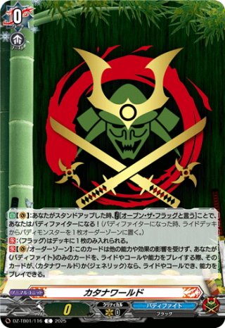 リドスアグール　FFR 状態B〕魔石竜リドスアグール【FFR】{DZ-BT08/FFR05}《ダークステイツ》