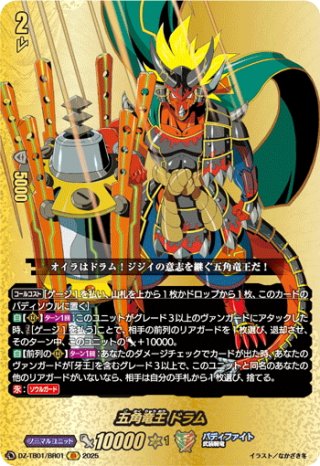 ヴァンガード DZ-TB01 フューチャーカード バディファイト(1BOX