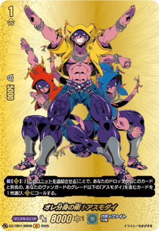 ヴァンガード DZ-TB02 刀剣乱舞ONLINE 2025(1BOX・12パック入)[新品