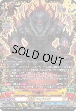 ヴァンガード - マスターズスクウェア通販ブシロード店