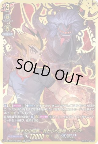 ヴァンガード - マスターズスクウェア通販ブシロード店