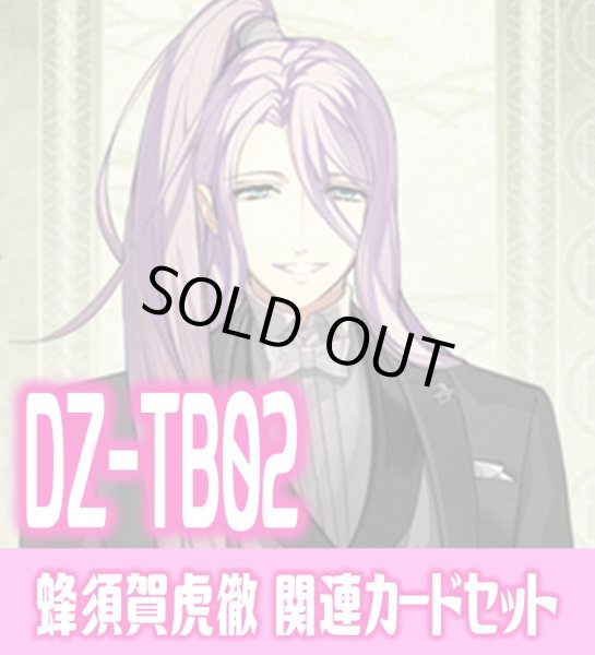 画像1: DZ-TB02 『蜂須賀虎徹』関連カードセット[VG_DZ-TB02/C07] (1)