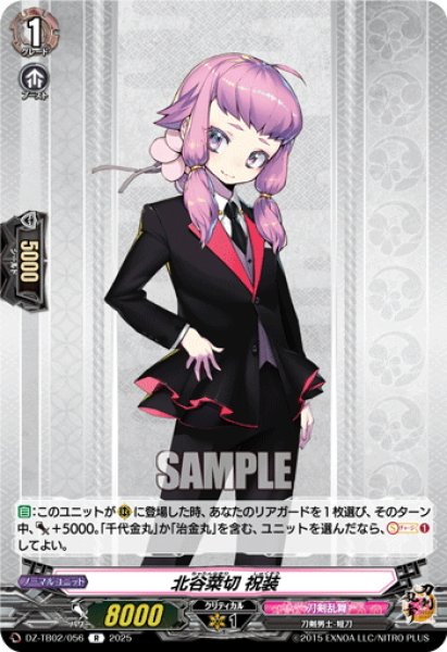 画像1: 北谷菜切 祝装[VG_DZ-TB02/056R] (1)