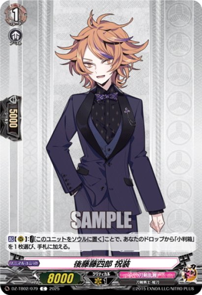 画像1: 後藤藤四郎 祝装[VG_DZ-TB02/079C] (1)