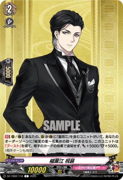 画像1: 稲葉江 祝装[VG_DZ-TB02/118C] (1)