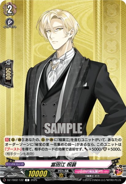 画像1: 富田江 祝装[VG_DZ-TB02/122C] (1)