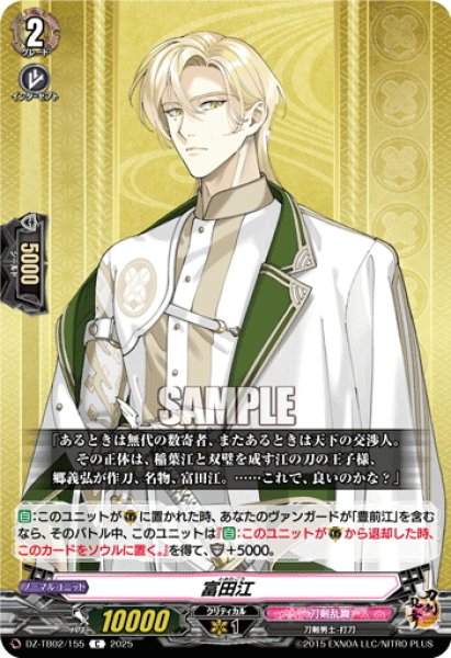 画像1: 富田江[VG_DZ-TB02/155C] (1)