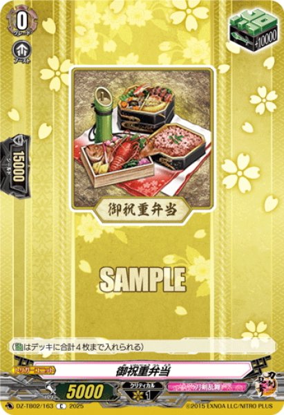 画像1: 御祝重弁当[VG_DZ-TB02/163C] (1)