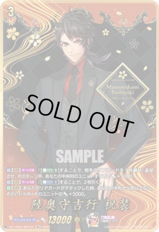 ヴァンガード　インヴィガレイト・セージ　SP 2枚 状態B〕インヴィガレイト・セージ【SP】{D-BT05/SP22}《ケテル