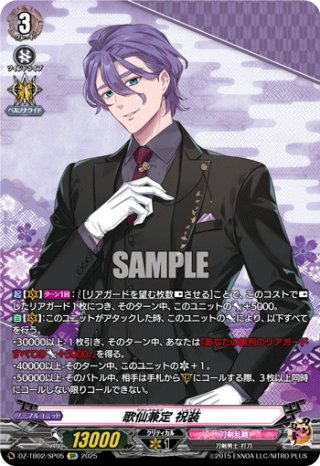 パラレル】刀剣乱舞 - マスターズスクウェア通販ブシロード店