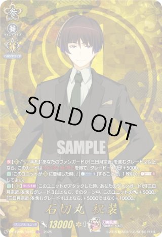 ヴァンガード　インヴィガレイト・セージ　SP 3枚 048 世界樹編「インヴィガレイト・セージ」 | 「カードファイト