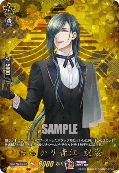 画像1: 【TRR仕様(R)】にっかり青江 祝装[VG_DZ-TB02/TRR09] (1)