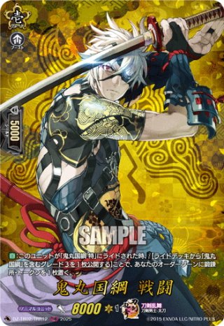 鬼丸国綱 祝装 デッキパーツ 4コン 鬼丸国綱祝装【SP】{DZ-TB02/SP02}《刀剣乱舞》 - カード