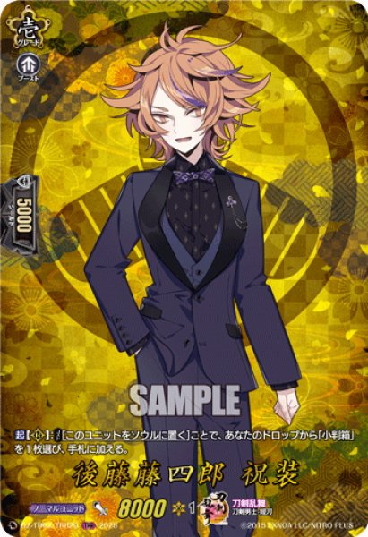 画像1: 【TRR仕様(C)】後藤藤四郎 祝装[VG_DZ-TB02/TRR20] (1)