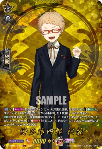 画像1: 【TRR仕様(RR)】博多藤四郎 祝装[VG_DZ-TB02/TRR24] (1)