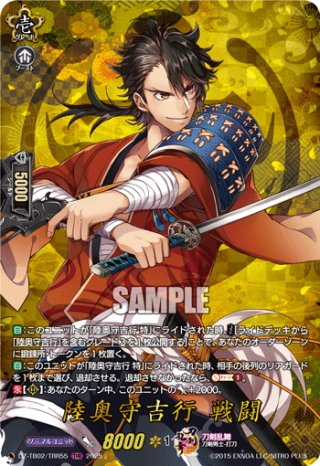 SEC仕様】蒼嵐覇竜 グローリー・メイルストローム[VG_DZ-BT06/SEC07