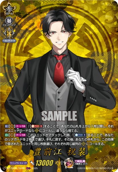 画像1: 【TRR仕様(RRR)】豊前江 祝装[VG_DZ-TB02/TRR90] (1)