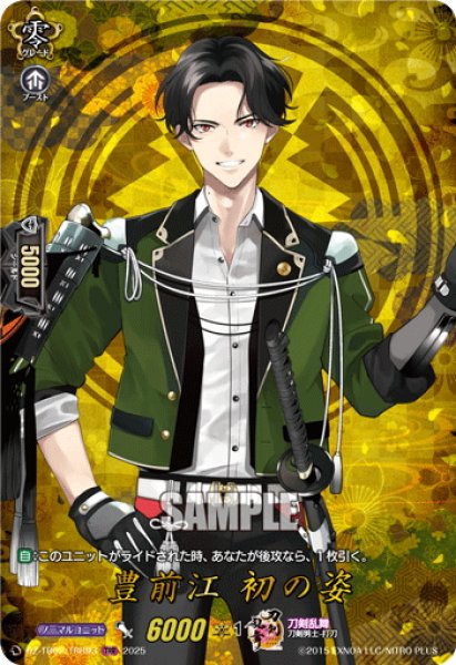 画像1: 【TRR仕様(C)】豊前江 初の姿[VG_DZ-TB02/TRR93] (1)