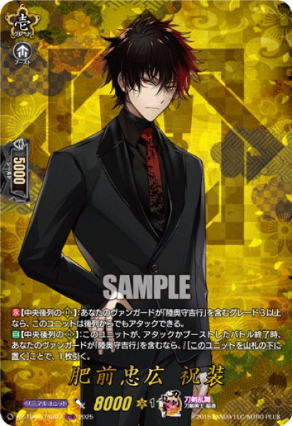 画像1: 【TRR仕様(RRR)】肥前忠広 祝装[VG_DZ-TB02/TRR97] (1)