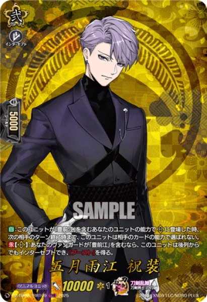 画像1: 【TRR仕様(C)】五月雨江 祝装[VG_DZ-TB02/TRR109] (1)